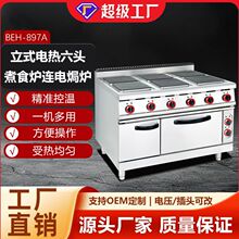 博畅专供立式电热煮食炉连焗炉柜座方形六头四头不锈钢商用组合炉