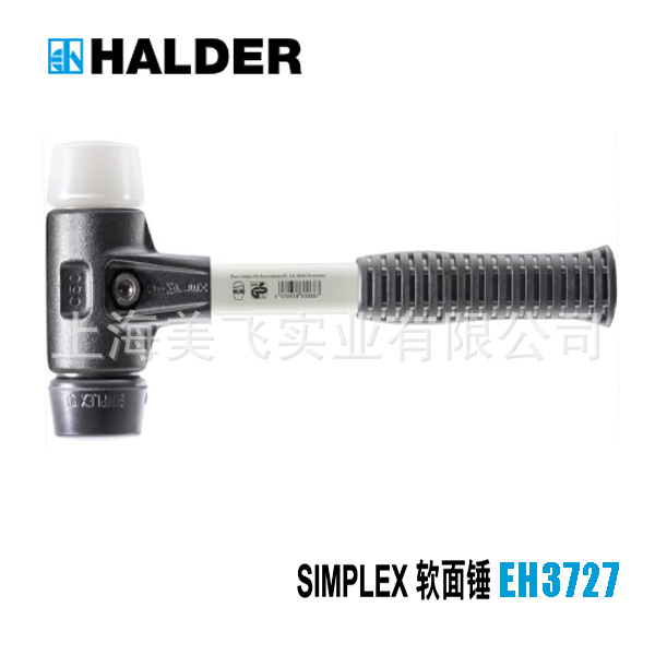EH3727SIMPLEX软面锤和大锤德国HALDER