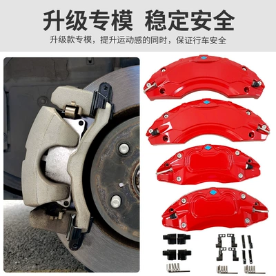 UX aluminum alloy caliper: Brake caliper cover