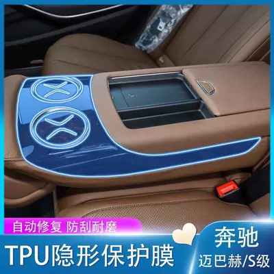 Car interior film | Control Navigation Screen Film