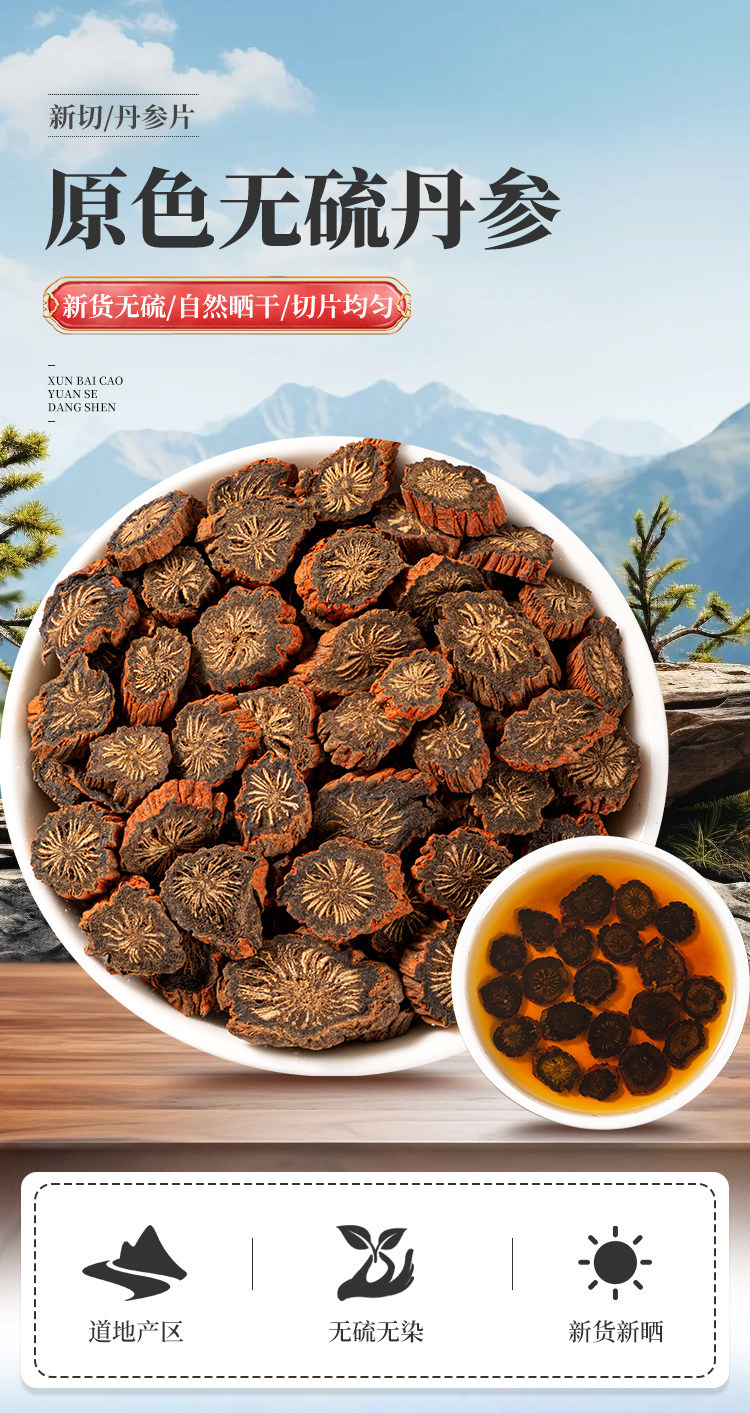 Dried Dan Shen Red Sage Root Slices 500g Chinese Salvia Miltiorrhiza Herbal Tea Decoction overview