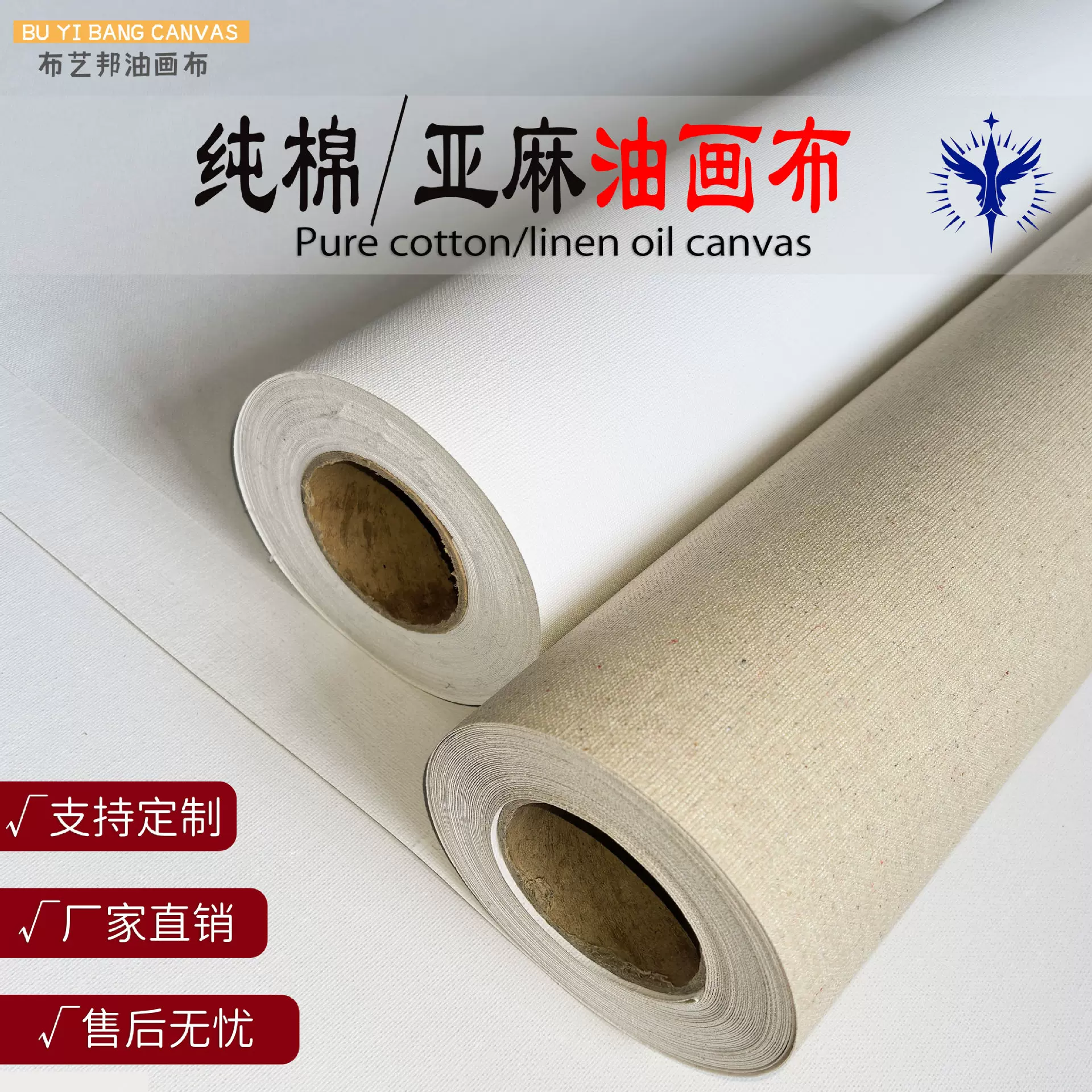 长卷油画布纯棉亚麻细纹画布喷绘帆布diy数字油画画框用画布批发