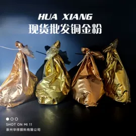 美甲饰品;珠光粉;金属粉、浆