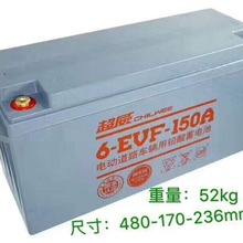 超威6-EVF-150A四轮电动汽车洗地机巡逻车12V120AH150AH蓄电池瓶