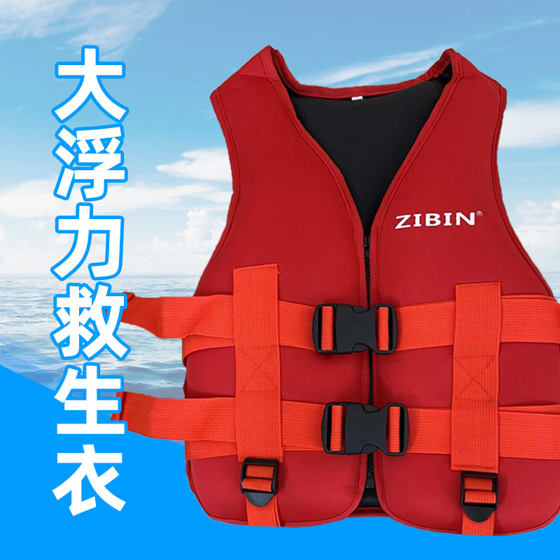 Chaleco salvavidas adulto natación pesca surf playa flotabilidad chaleco auxiliar aprendizaje natación chaleco niños chaleco salvavidas