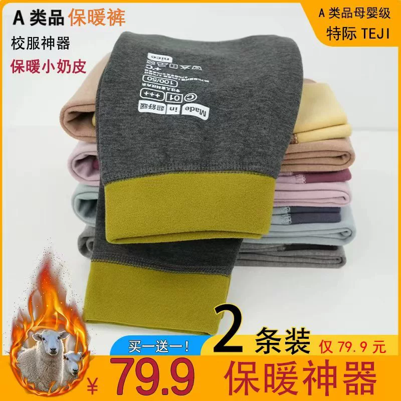 开学季养毛蚕丝高腰秋裤无痕男童保暖裤女孩秋裤中学生秋冬打底裤