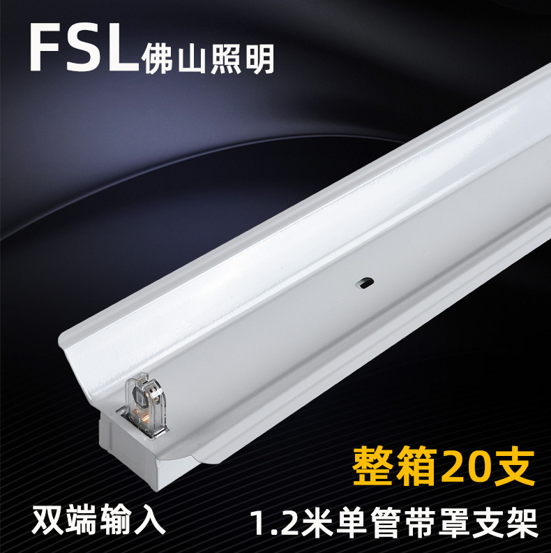 Single support with cover 1.2 m [Foshan factory]]