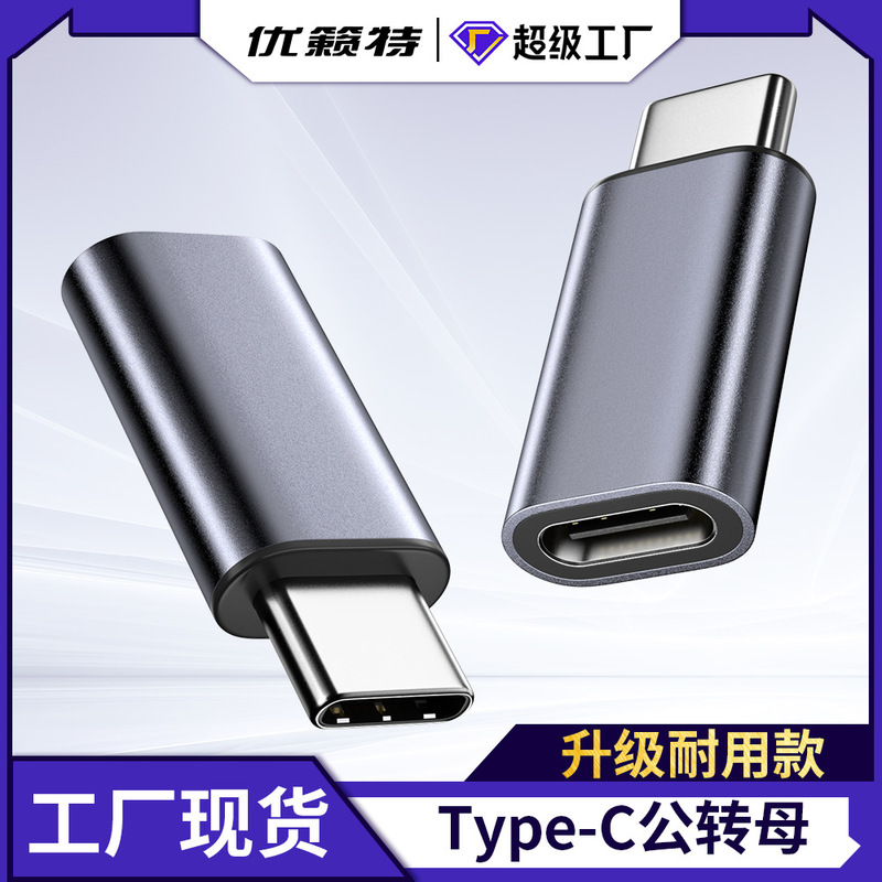 Type-C Adapter Male to Female Full-Function Usb3.2 5A Fast Charging Protection Computer Interface High-Speed Transmission