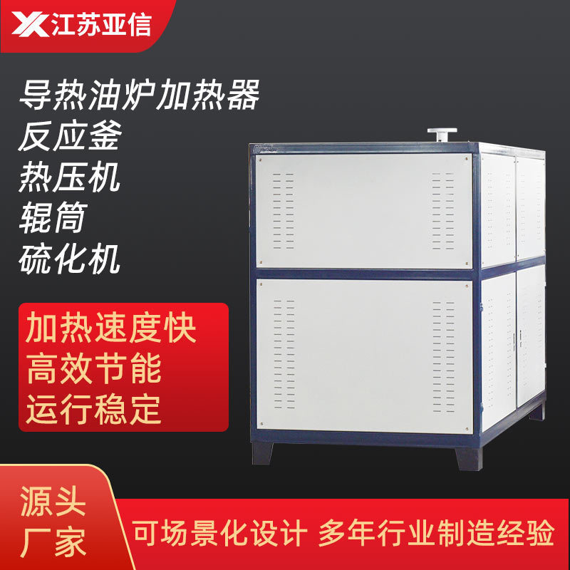 电加热导热油炉反应釜硫化机沥青罐配套设备工业导热油加热器|undefined