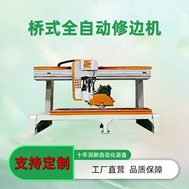 石材切割机;其他磨光机;激光切割机