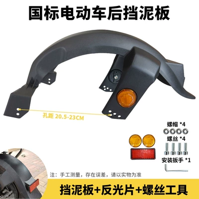 Vehicle Rear Wheel Mudguard – Electric vehicle fender - mudguard-reflective-strip-screw-tool
