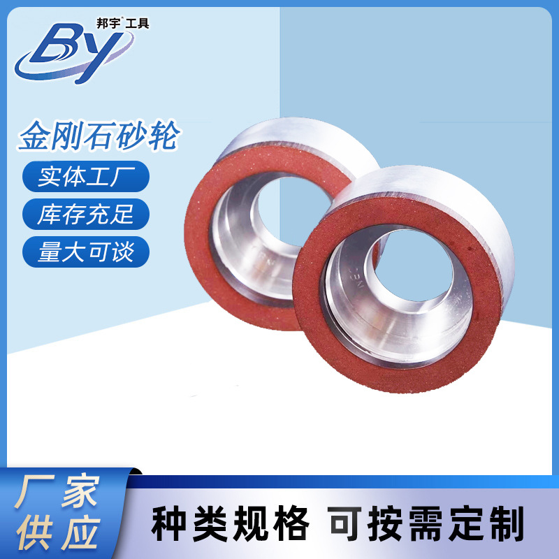 金刚石砂轮6A2杯形砂轮磨凸轮轴砂轮磨刀机抛光机砂轮无心磨砂轮
