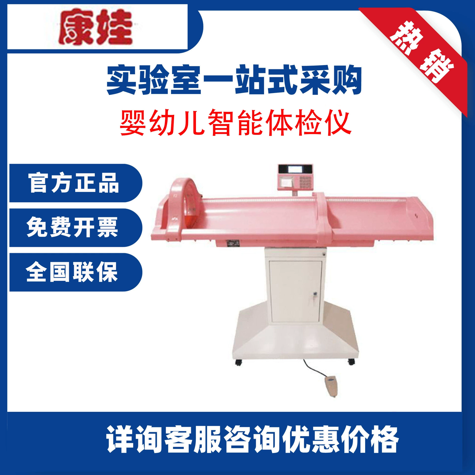 Kangwa WS-RTG-1G(pro) Интеллектуальный прибор для физического осмотра младенцев и взрослых измеритель роста и веса