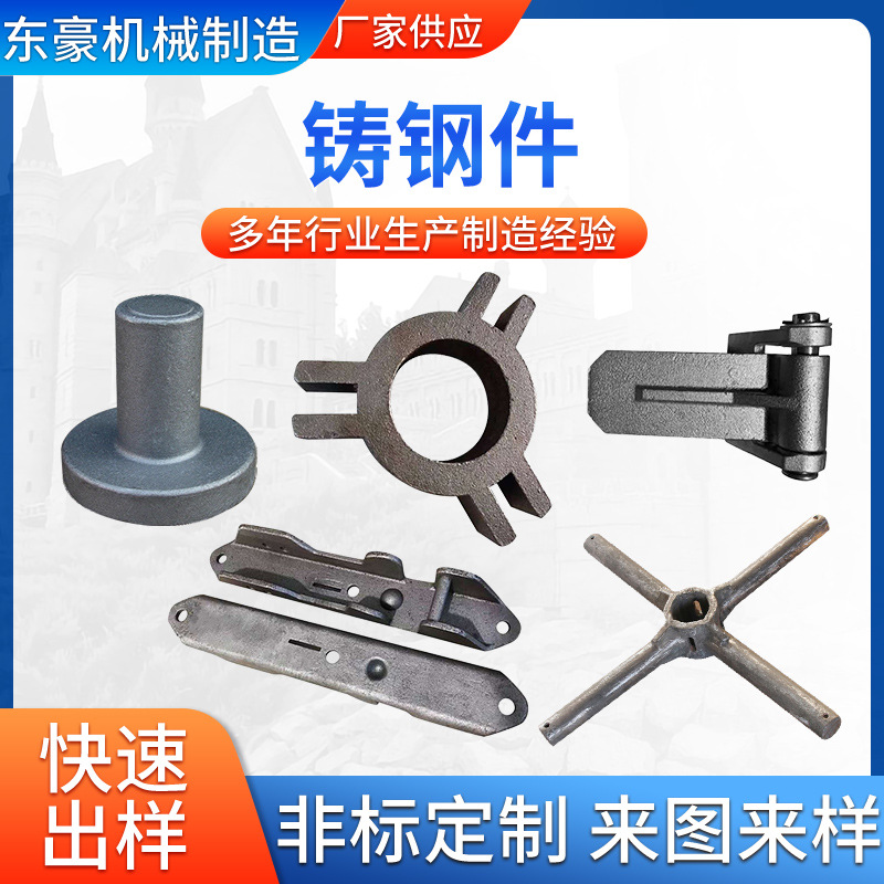 不锈钢精密铸造件 五金机械硅溶胶浇铸钢铸铁 厂家 批发