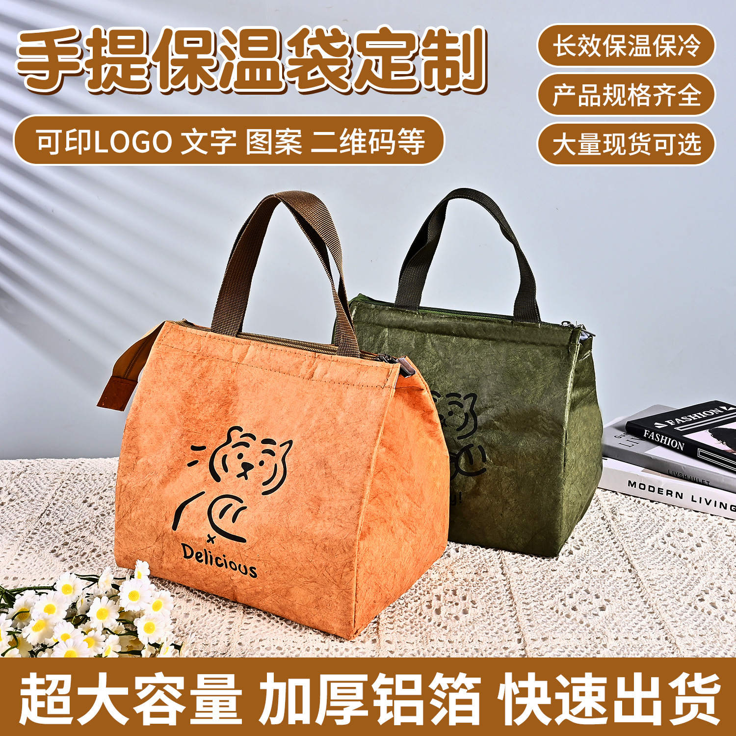 上班族便当袋手提包杜邦纸装饭袋定制便当餐包保冷保温袋饭盒便携