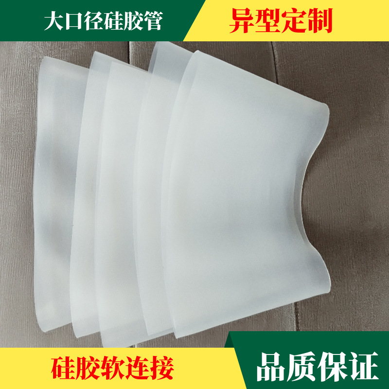 模压硅胶制品多种型号大口径硅胶管 异型变径大小头硅胶套软连接