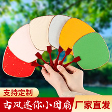 彩色迷你小扇子儿童手工diy空白小团扇书法宣纸竹柄扇可爱绿色