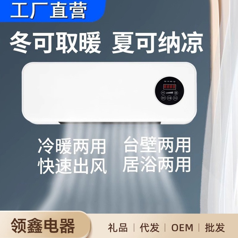 跨境外贸爆款遥控暖风机家用壁挂式美规110v欧规220V电暖气取暖器|undefined