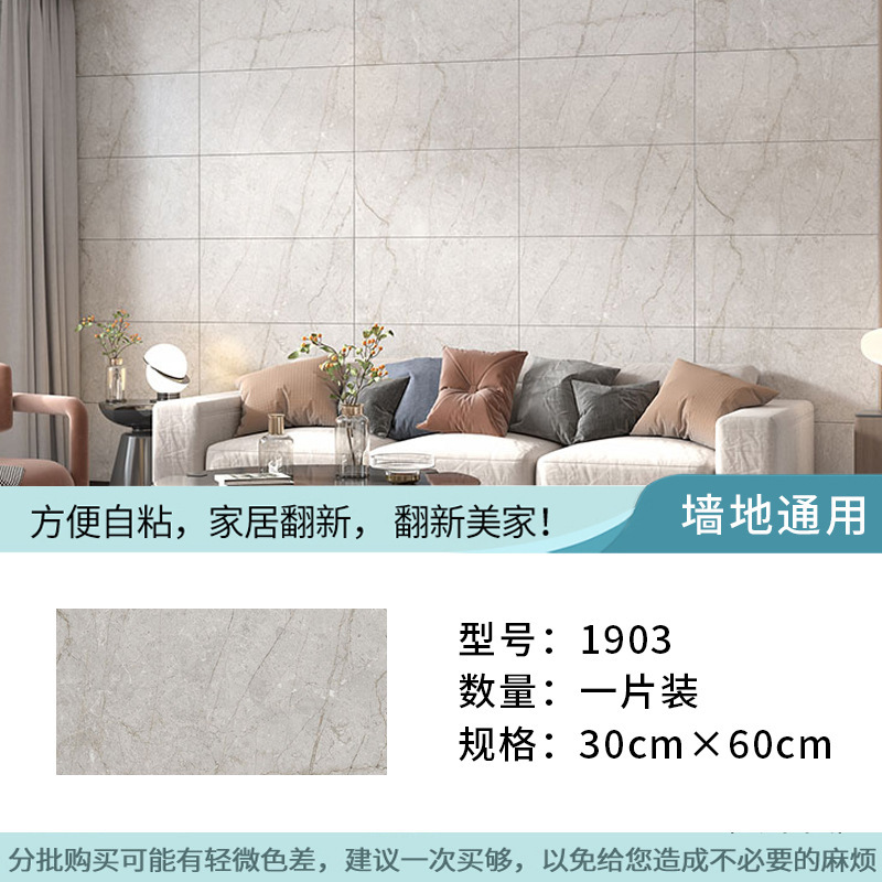 19-03 벽 및 바닥용 범용 [1.2*300*600mm 조각]