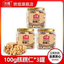 ��¡������100g/����؛���������ʈԹ�ԭζ�������e�I�B�W����ʳ
