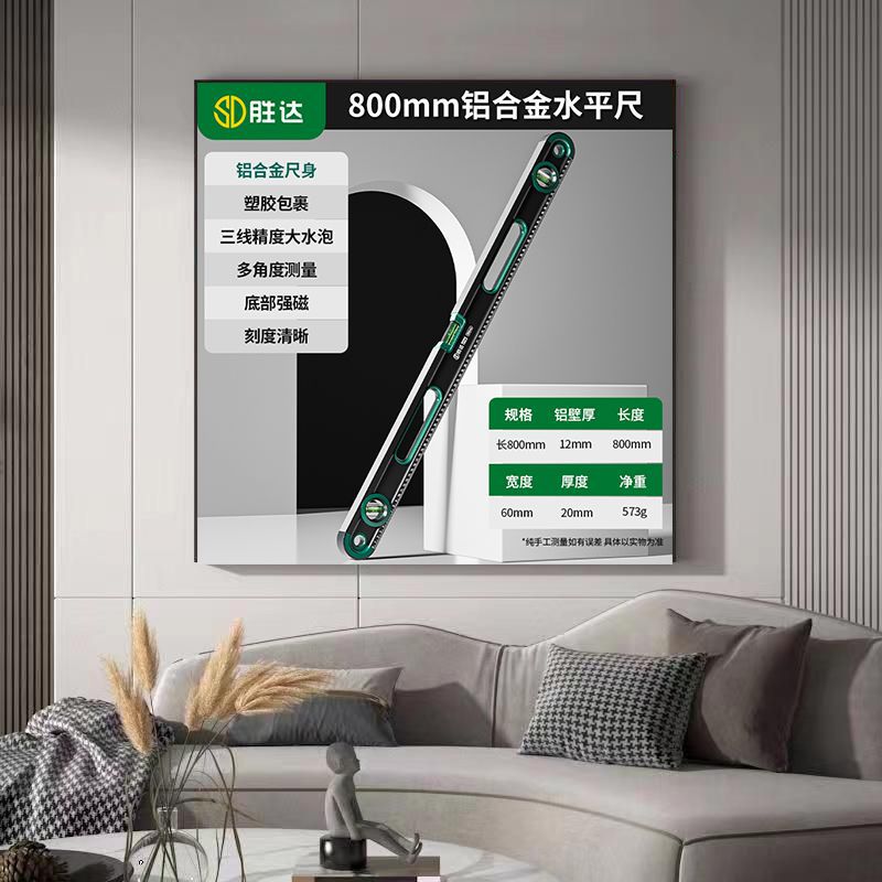 Shengda 측정 [알루미늄 합금 소재] - 고정밀 업그레이드 및 강력한 삼위일체 측정#여