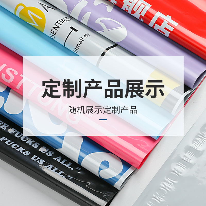 低压彩色新料快递袋子防潮服装袋物流专用轻薄款专用防水包邮|undefined