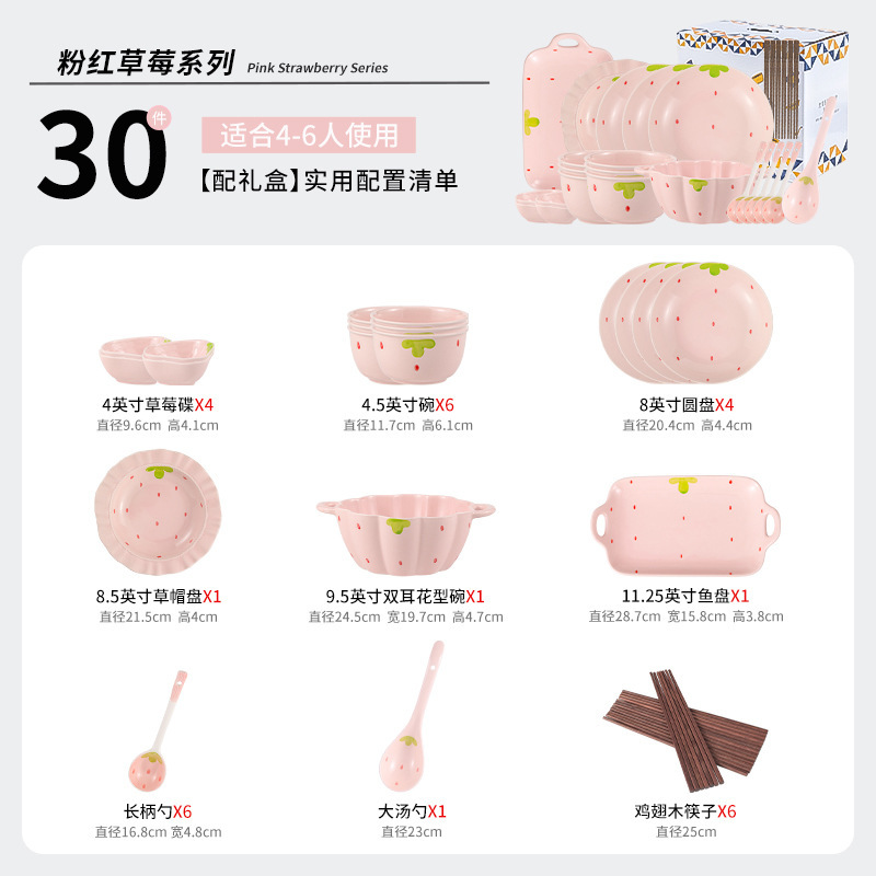 ストロベリーの新しいネット有名人の家庭用かわいい食器セットクリエイティブ高価値野菜プレートライスボウルとディッシュセット|undefined