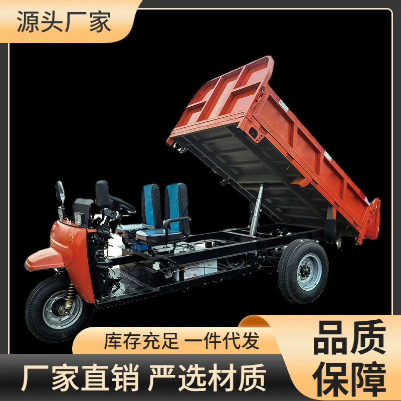 Электротрицикл для строительной площадки, кирпичный грузовик, земснаряд, самосвал для бытового и горнодобывающего использования