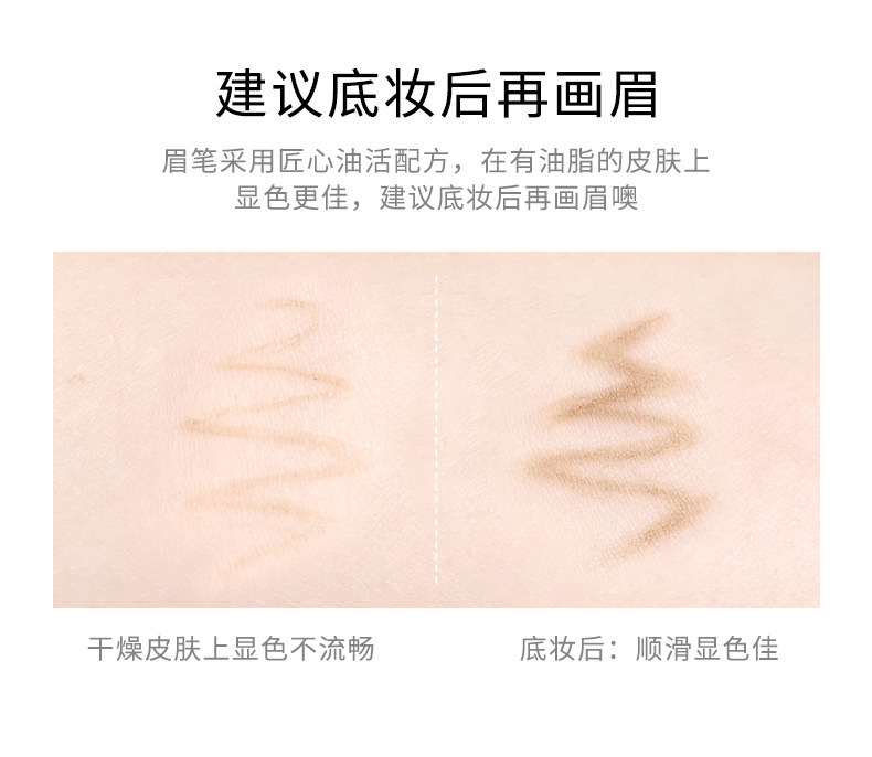 This natural and non-fading, three-dimensional eyebrow pencil has a natural misty feel and comes with an eyebrow brush. It is portable and easy to handle, suitable for beginners in eyebrow shape undefined