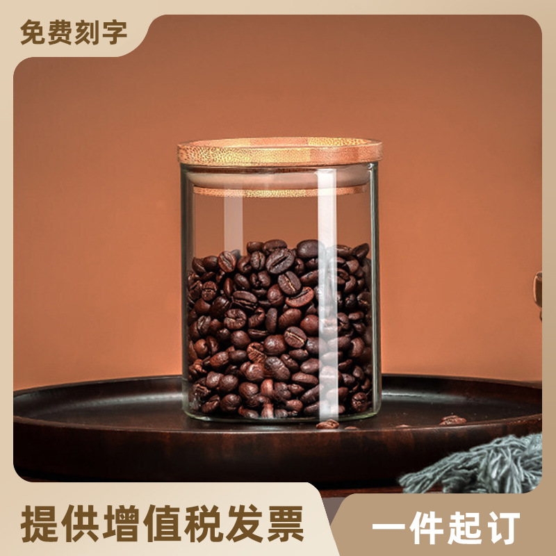 コーヒー豆密封缶保存缶ガラス食品缶スナック貯蔵瓶蓋付き五穀雑穀収納缶