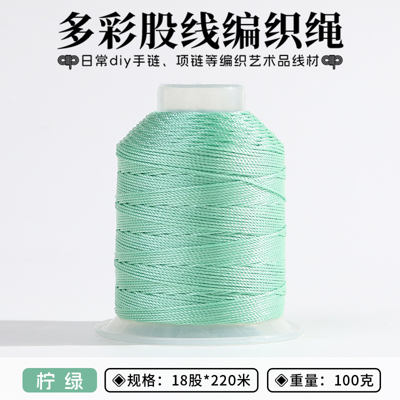 股线18股3股12股国风系股线编织手工饰品DIY编绳股线批发手工绕线|undefined