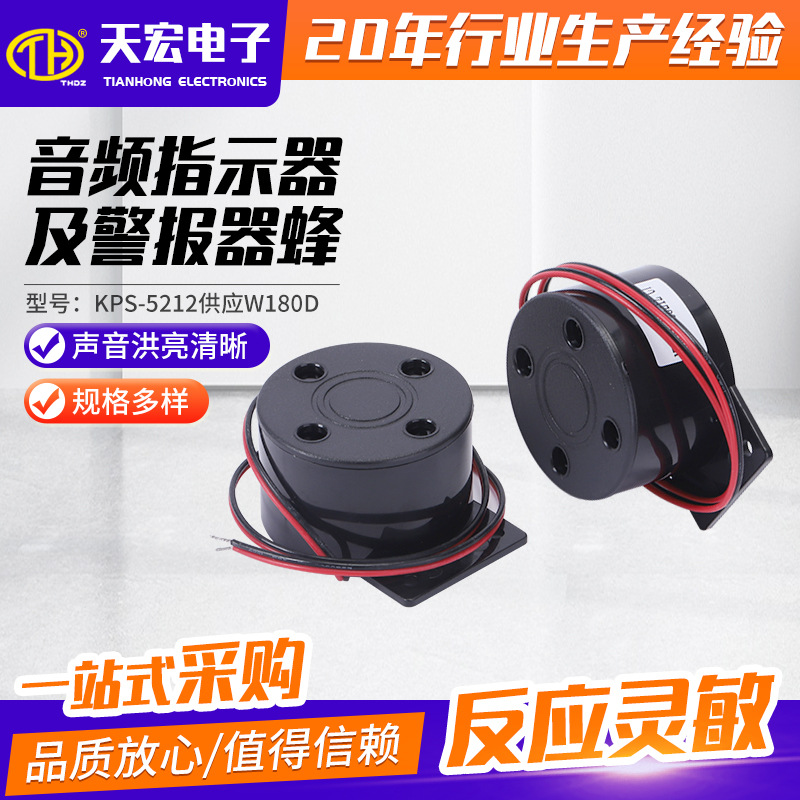 音频指示器KPS-5212供应W180D报警器蜂MBRAS-G5212-CT音频指示器