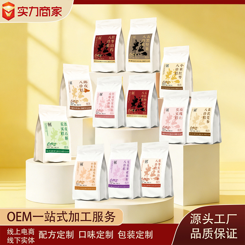 八珍糕红枣枸杞陈皮鸡内金山药小米山药八珍糕袋装零食糕点坚果
