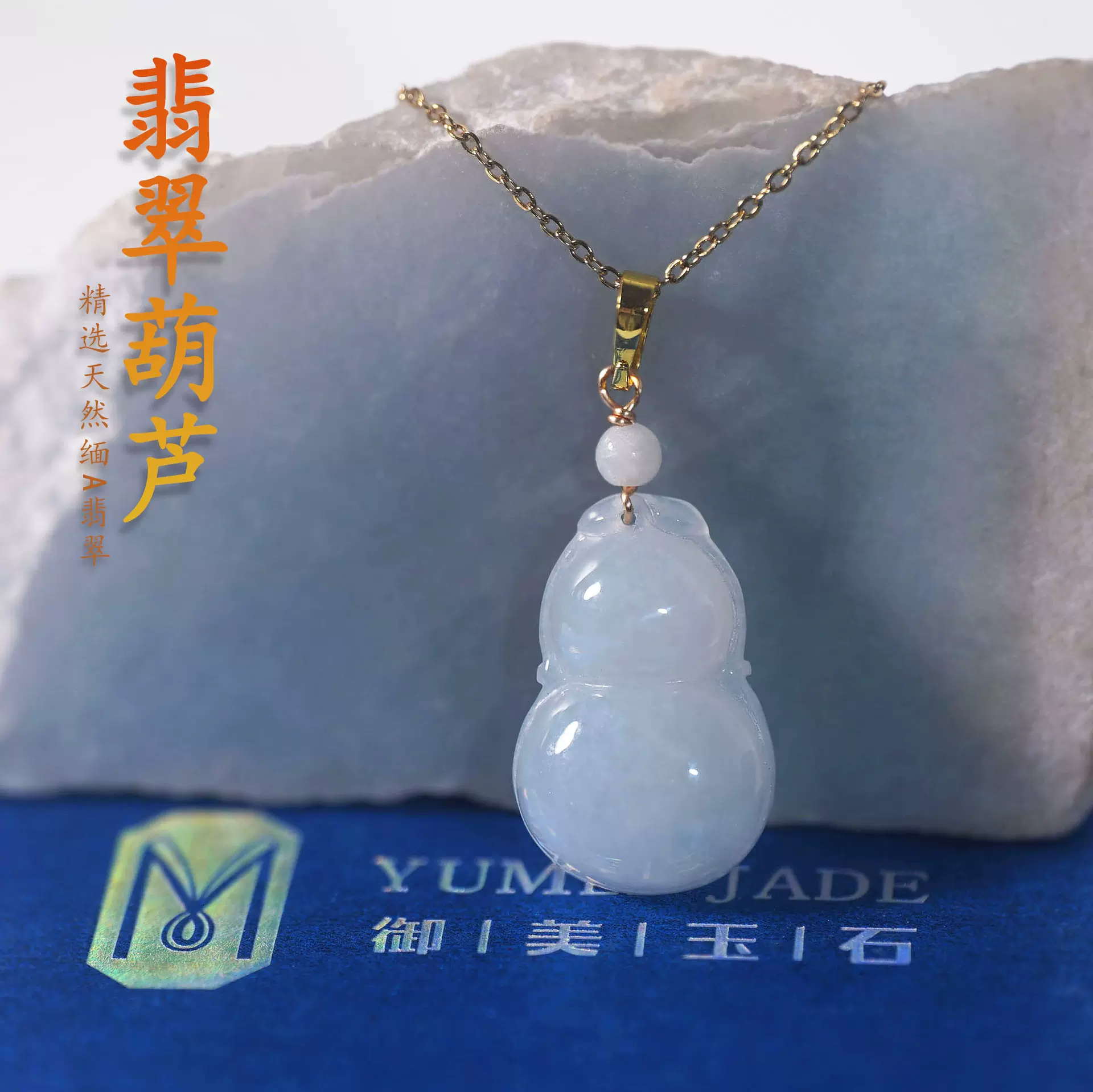 缅甸A货糯种冰种翡翠葫芦 七夕送礼寓意满满吊坠挂件厂家直销热卖