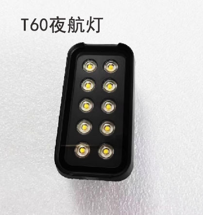 大疆植保无人机配件 [ T60 T25P ]夜航灯 000877.01