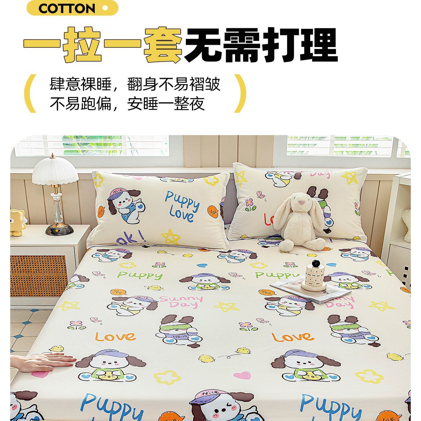 Cama de dibujos animados de algodón, cubierta protectora de colchón de una sola pieza, cubierta de cama de 100% algodón antideslizante, cubierta de polvo, cubierta de cama de dos piezas