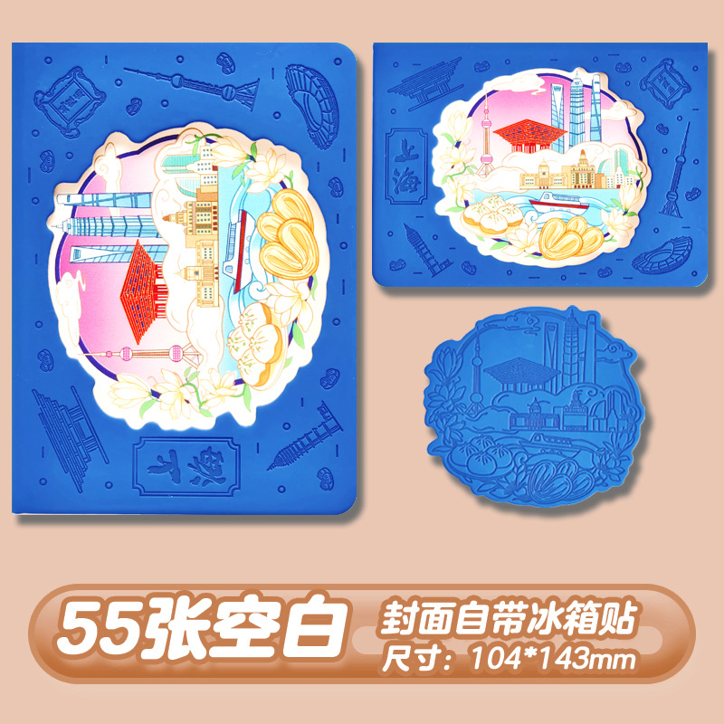 Viaje Chongqing Fuzhou sello de la ciudad cuaderno de mano cuaderno escénico tarjeta de conmemoración creativa pegatina de refrigerador