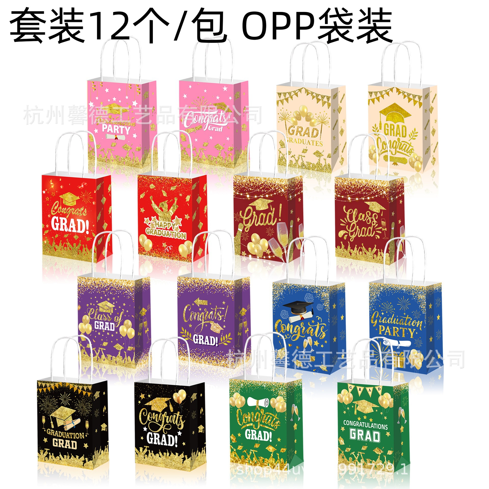 BD202绿色暗红金色学生毕业季GRAD派对礼品糖果提绳手提纸袋子