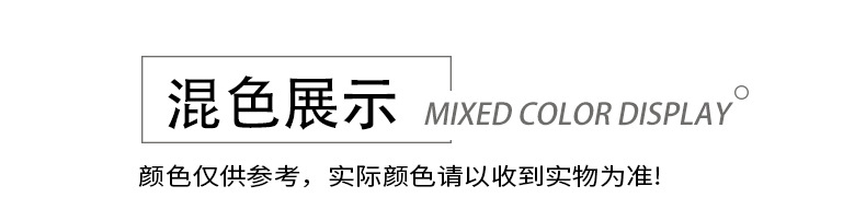 所有混色排版_01