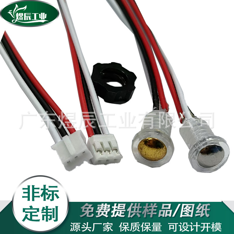 触摸开关线 小夜灯LED充电台灯落地灯配件  5V低压台灯配件