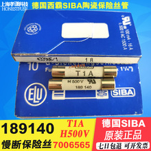 德国西霸SIBA熔断器7006565 H500V T1A陶瓷慢断熔断器189140 1A