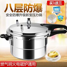高压锅家用煤气加厚燃气商用压力锅电磁炉通用商用大容量迷你包邮