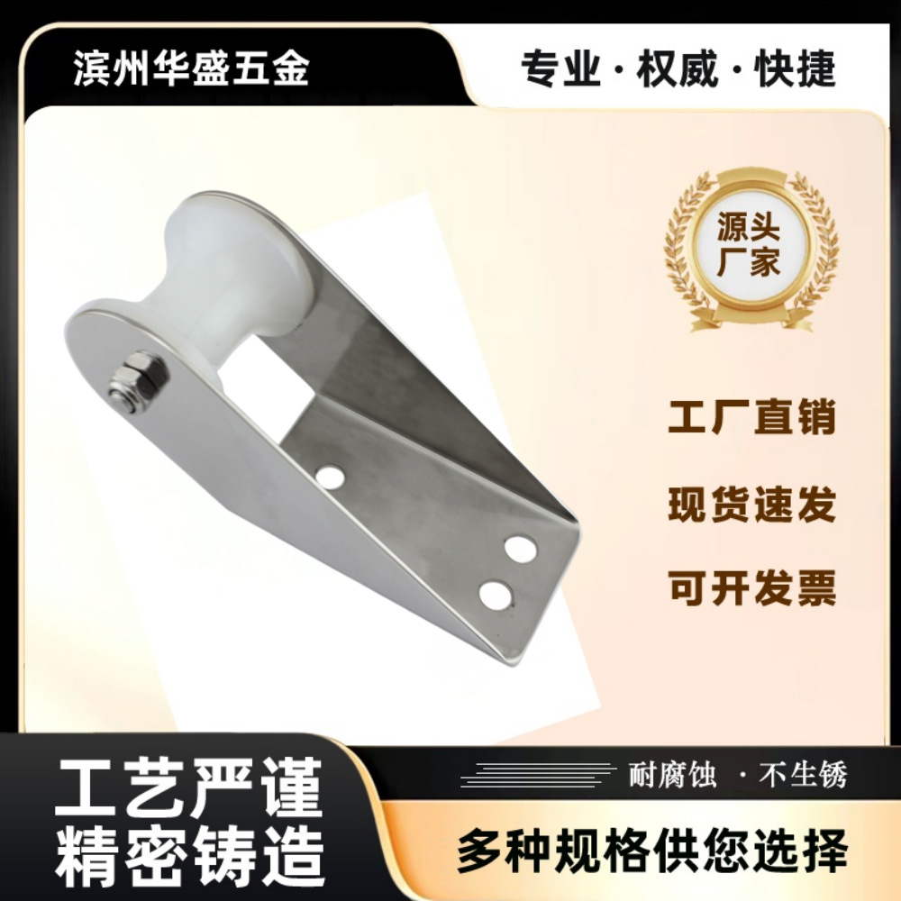 厂家直供 不锈钢316 板材锚支架 冲压导链架 锚托 155mm