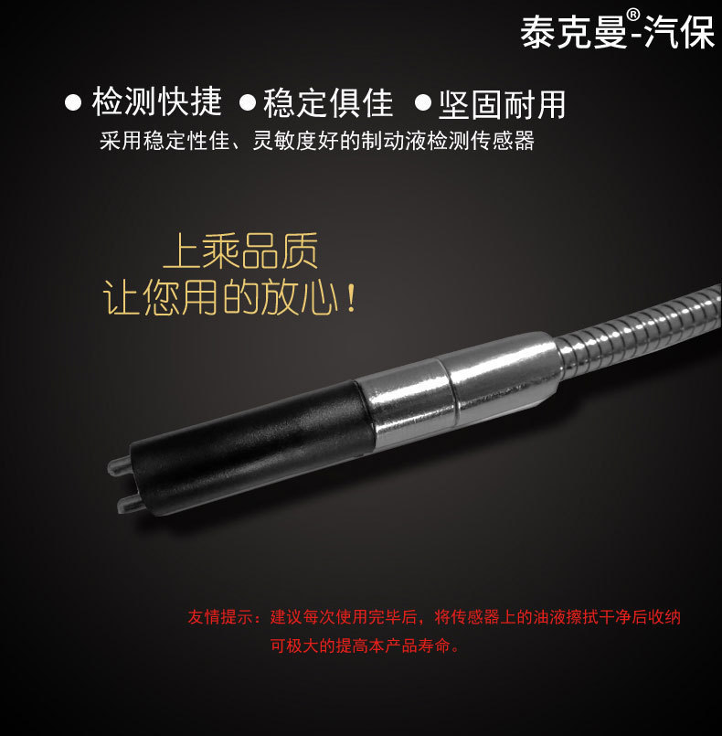 Brake fluid detector car brake fluid moisture meter TM280 brake fluid meter Tekman TM280A