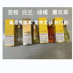 ティ可麗精華油15ml苦橙白蘭緑橘ラベンダー精油と中国語標付封口標