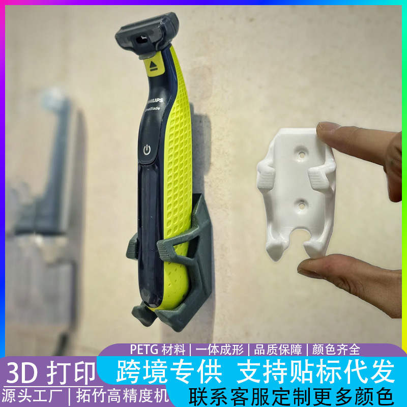 Cross-Border Popular Oneblade Walldock Razor Auxiliary Bracket Suitable for Philips Christmas Gifts