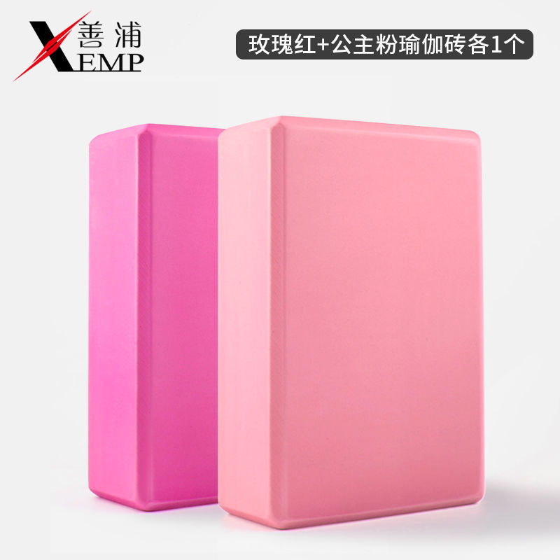 로즈 레드 + 프린세스 핑크 요가브릭 각 1개