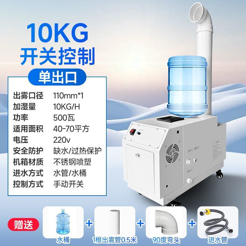 Humidificador industrial comercial de gran cantidad de niebla ultrasónica para taller de conservación de frutas y verduras con película adhesiva pulverización reductora de polvo máquina de atomización