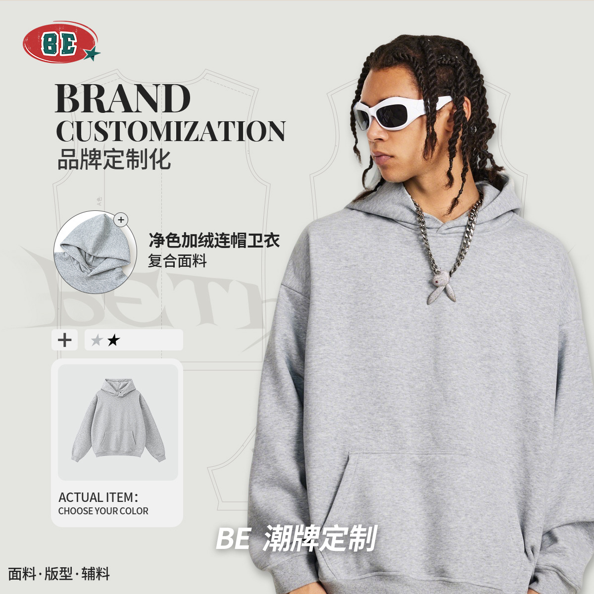 BE personalizado 2025 otoño y invierno suelto base de color sólido 420G terciopelo no se cae la marca de terciopelo chaqueta encapuchada para hombre