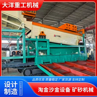 全自动淘金设备定制 河道旱地沙金选金机械 移动式滚筒淘金车批发